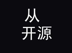 从 开源字体 Free Font 说起：音乐节视觉主题怎么起才够炸，记一个调色夜的决定
