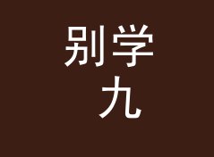 别学 九百头图 900 Header 那种高饱和主题，新队先从单色下手，从观众照片倒推